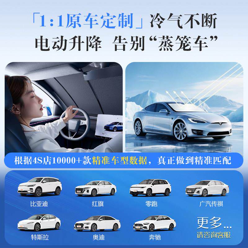 专车专用汽车遮阳帘加厚汽车防晒遮阳挡电动一键升降隔热车内前档