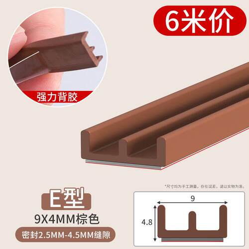 门缝密封条胶皮挡风家用门缝密封条胶条防撞条入户门门上卧室粘胶