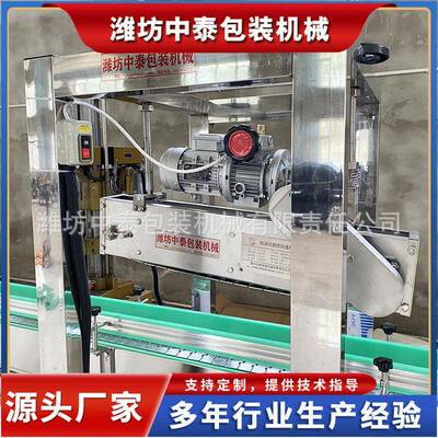 塑料瓶盖履带式压盖机白酒酒瓶塑防盖压盖机酱油醋瓶盖压盖机