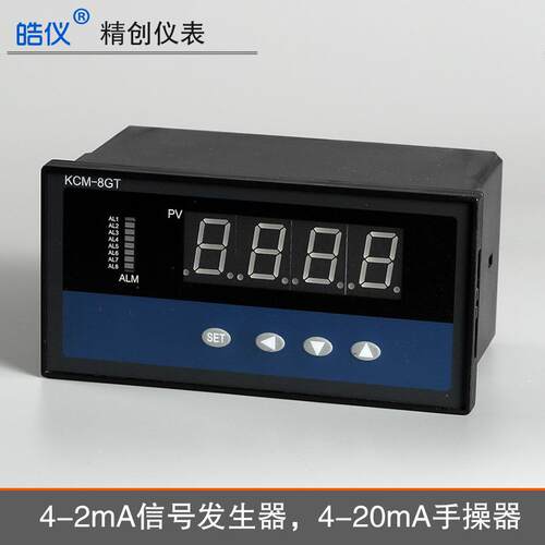 精创皓仪4-20mA信号发生器KCM-8HD模拟量手操表显示返馈信号