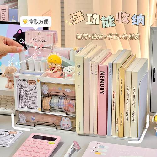 桌面书立盒办公室创意大容量学生文具学生打卡器收纳盒收纳盒
