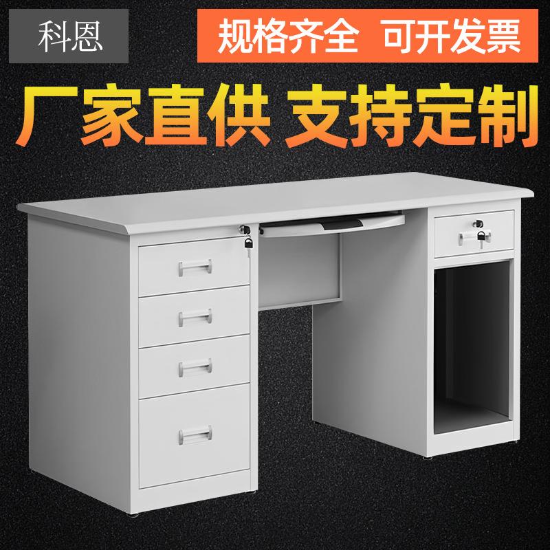 加厚钢制办公桌员工单人家用电脑桌带锁抽屉单人写字台财务办公桌