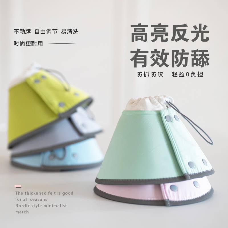 毛大官宠物伊丽莎白圈反光防护安全用品狗狗防咬防舔圈猫术后项圈