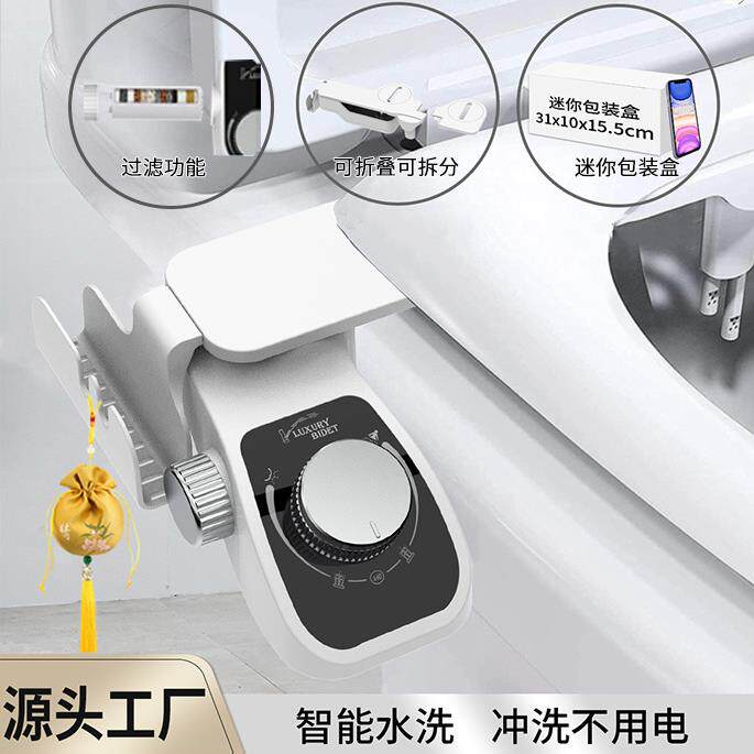 跨境外贸简易妇洗器智能马桶盖可拆分过滤屁股冲洗器不用电洁身器