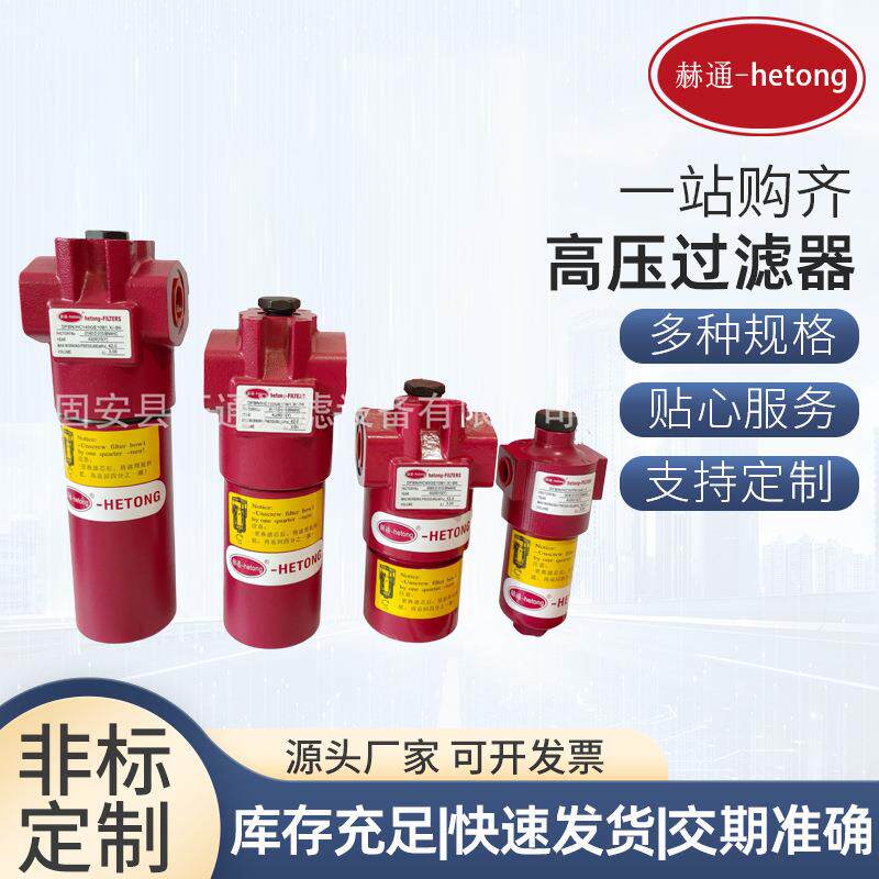 DF高压过滤器替代过滤器DFBN/HC260G10C1.X液压站管路过滤