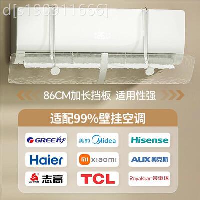 空调挡板防直吹冷气风出风口挡板艺月子遮风壁罩01259挂式通用免