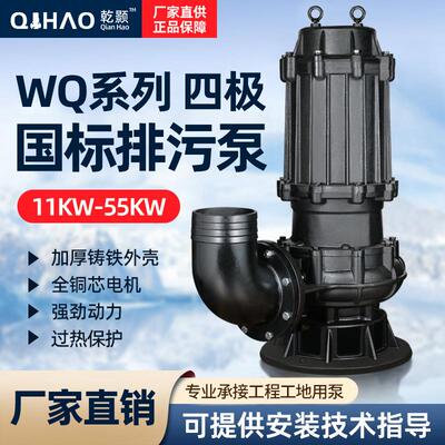 WQ污物潜水污水泵QW四级电机提升泵大功率潜污泵大流量法兰排污泵