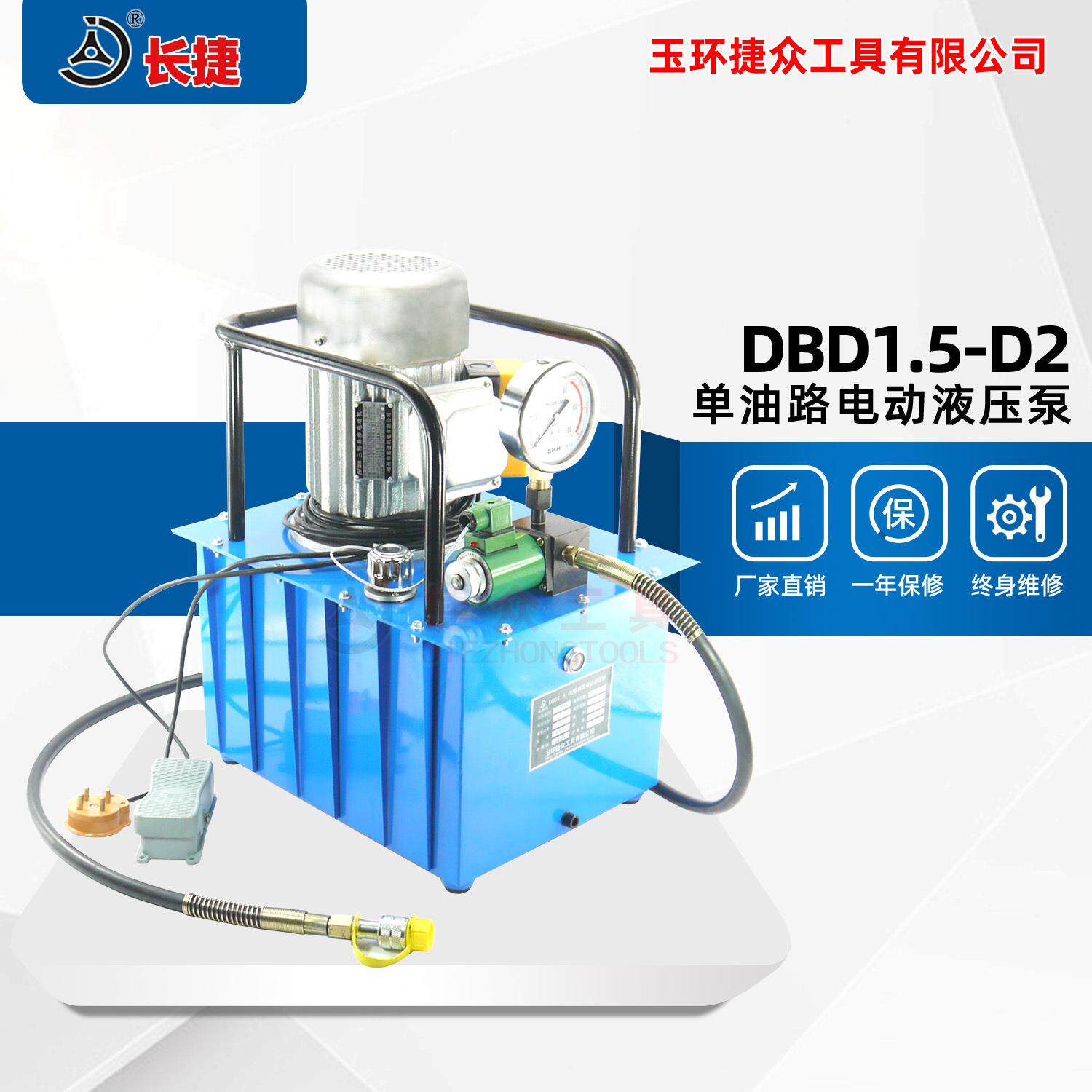 电动液压泵站DBD1.5-D2功率1.5KW铜芯电机单油路高压泵