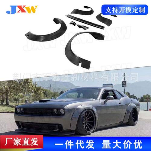 适用于道奇挑战者SRTLB宽体玻璃钢轮眉加尾翼