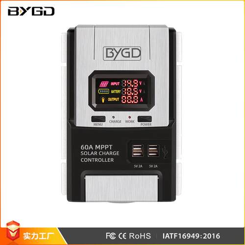 20A40A60A太阳能控制器MPPT充放电智能彩屏数码路灯控制器USB输出