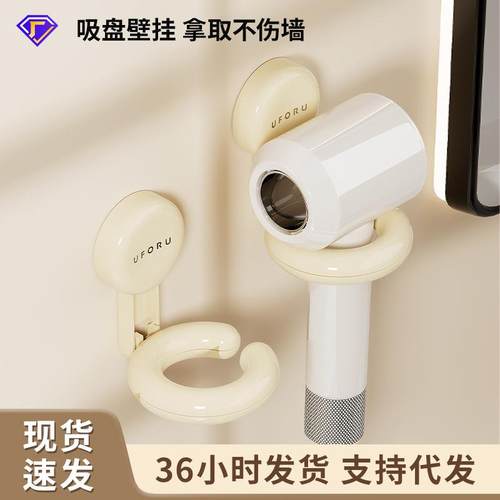 吹风机置物架壁挂式浴室卫生间家用免打孔吸盘奶油风电吹风收纳架