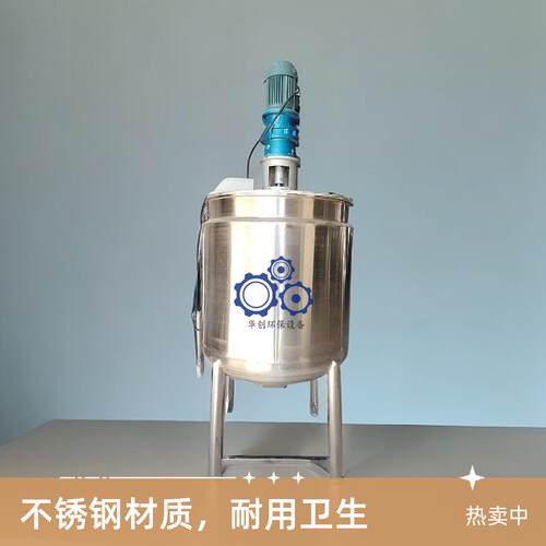 工业胶水搅拌机涂料电加热恒温搅拌罐硅油高速分散乳化罐