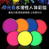 人体彩绘颜料30g单色哑光水溶性面部彩绘荧光脸彩速干万圣节代发