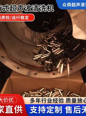 超声波清洗机铜件五金小工件塑料不锈钢抛光件清洗设备工业清洗