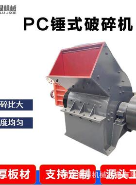 400×600锤式粉碎机 锤式打砂破碎机 锤式破碎机配件锤头衬板