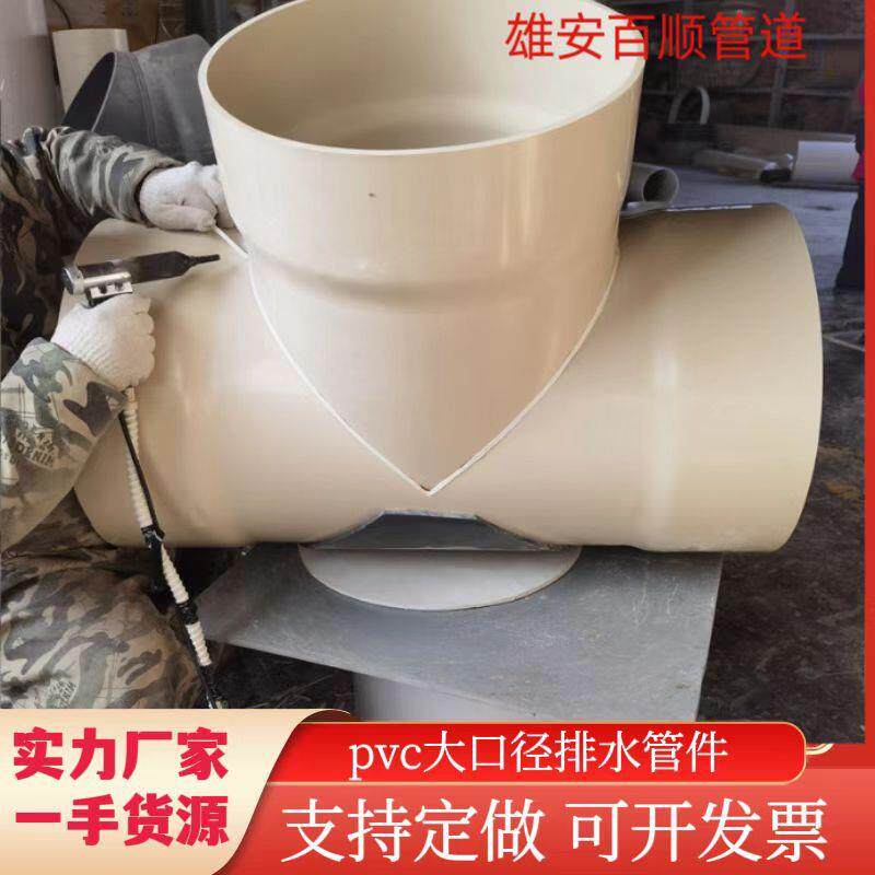 厂家可生产500PVC排风弯头件630PVC大口径排水塑料管各种异型管件