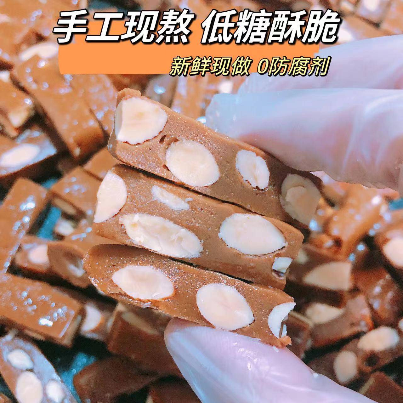 晨妈手作手工焦糖海盐巴旦木原味太妃糖杏仁低甜网红休闲零食酥脆