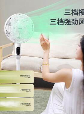 用智能音落地扇语静音摇头落地电家风扇7页YYQ14寸大功率气循环空