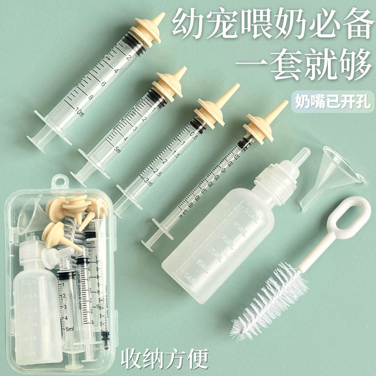 小猫奶瓶幼猫喂奶器针筒针管新生宠物喂奶猫咪小狗专用硅胶小奶嘴