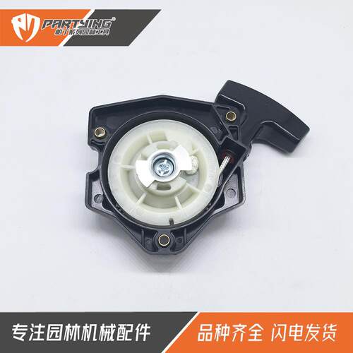 汽油吹风机B-8010启动器PB-90510盘A010PAAP04拉11