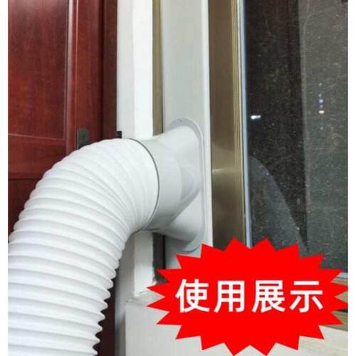 加厚窗转接口扁嘴导向推拉窗密封板移动空调窗户挡板排风气管单管