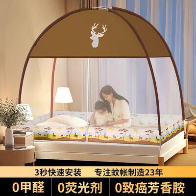新款蒙古包蚊帐家用免安装蚊帐1米5床1米8床折叠防摔蚊帐2米双人