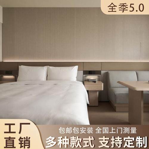 全季5.0酒店家具现代简约民宿会所床箱圆几床屏酒店床酒店椅子