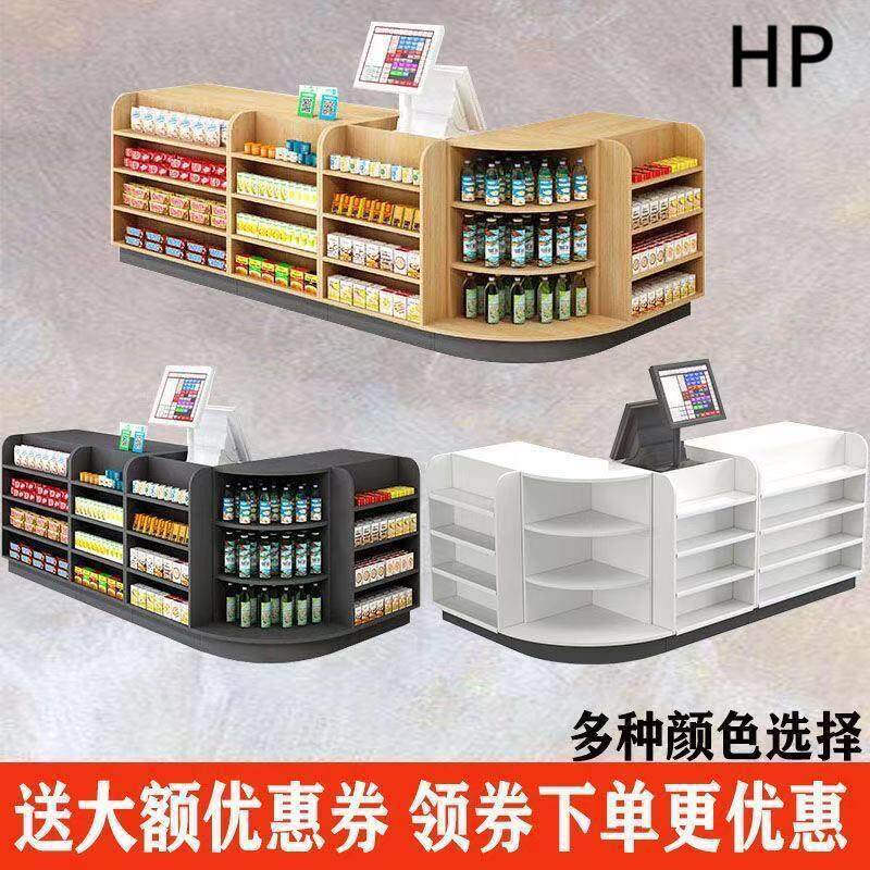 母婴文具店超市便店药店HP-1收银利柜台店转角小台型吧台货架置物