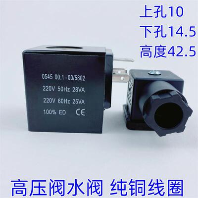 电磁阀线圈 0543 00.1-00 BV5763 / 0545 00.1-00 BV5763线圈DCAC