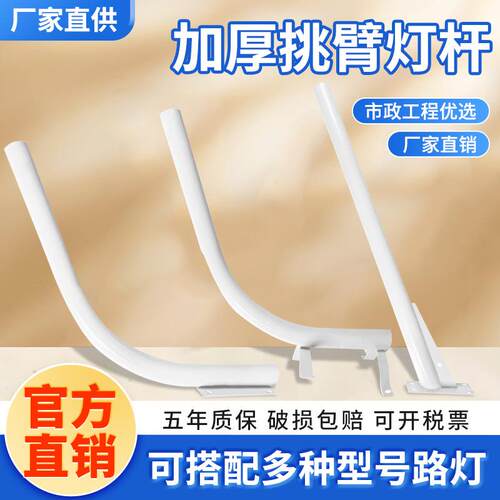 路灯头支臂太阳能户外灯支臂家用吸墙路灯支臂户外路灯杆抱箍支臂