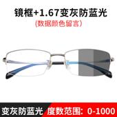 高档纯钛防辐射半眼框眼镜男潮流抗蓝光近疲劳目平光护配视变色电
