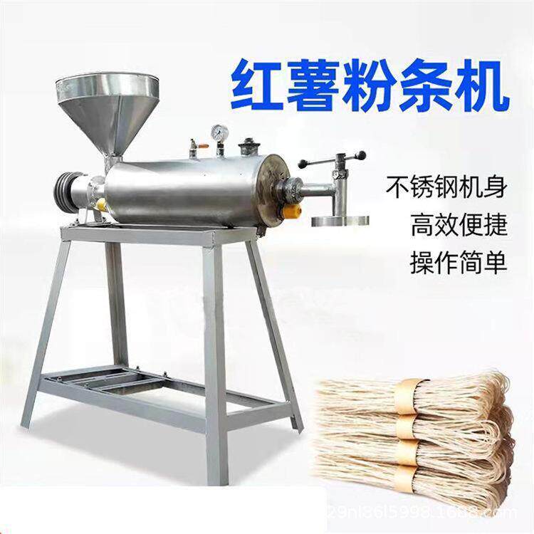 小型家庭式红薯粉条机红薯红苕粉条机薯类淀粉粉条机建达粉条机