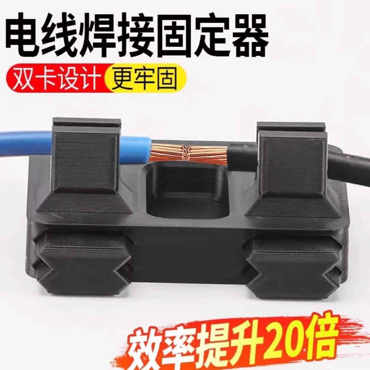 电子焊接电线工具夹具线路维修电路板锡焊线台固定接线器