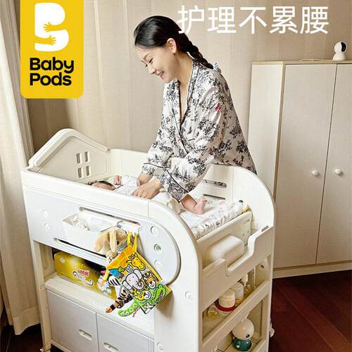 babypods尿布台宝宝护理台新生婴儿床多功能移动换尿布幼儿洗澡台