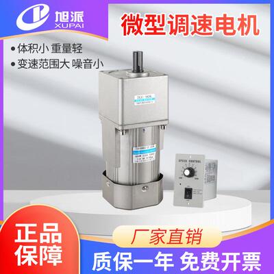 旭派370W交流调速电机单相220V齿轮减速电机立式6IK370RGU-CF马达