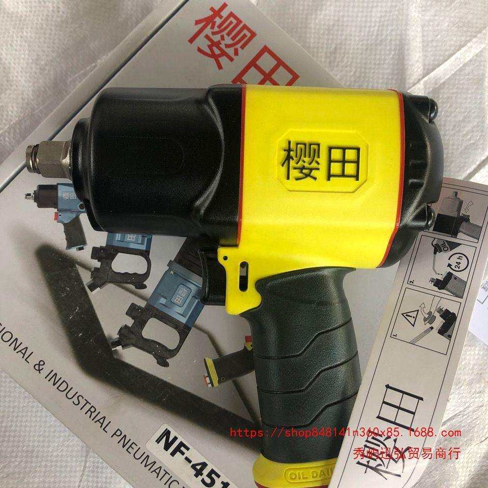 樱田451大扭力小风炮1800牛超轻风炮气动工具其它其他东南亚混合
