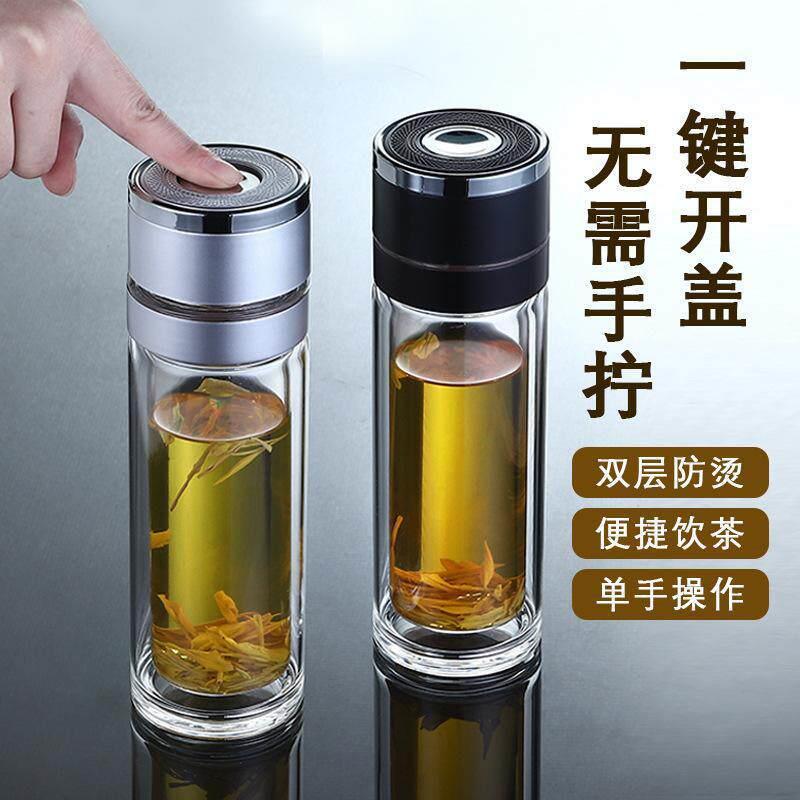 档车载速开杯茶水分离杯女便携泡茶杯弹扣双层玻璃水杯可印字