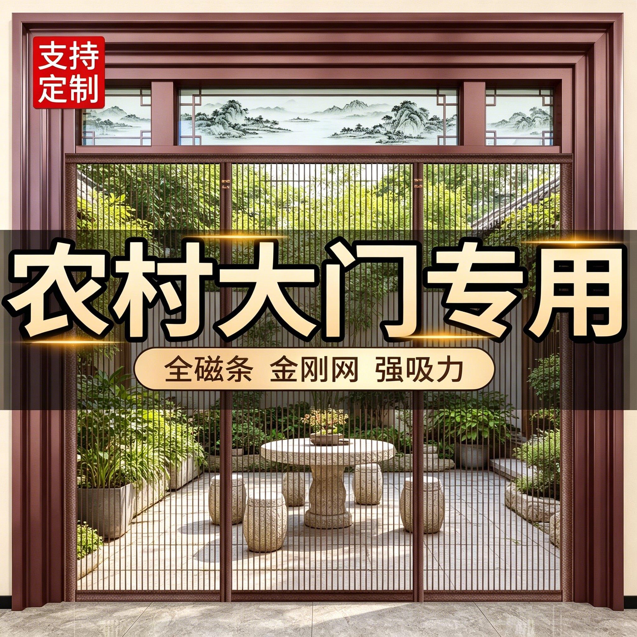 2026新款高档农村大门别墅防蚊门帘纱门专用金刚网磁性防蝇虫沙窗