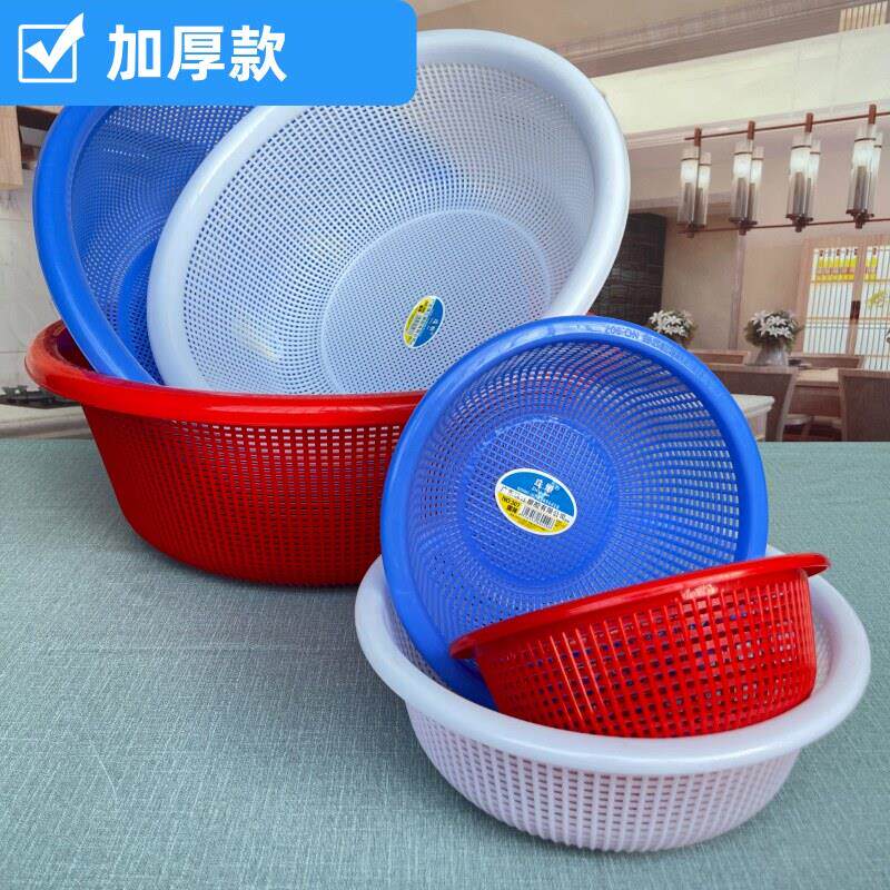塑料圆筛加厚沥水篮厨房洗菜篮捡货篮大容量收纳篮淘米篮箩筐篓子
