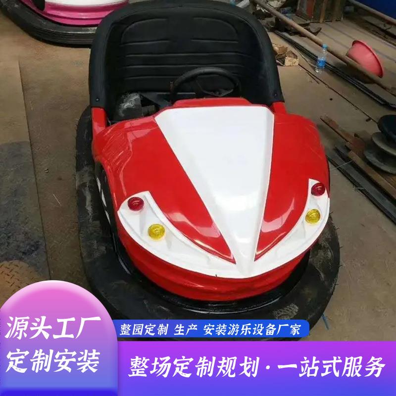 2024新款碰碰车广场游乐设备漂移公园电瓶摆摊地网儿童电动碰碰车