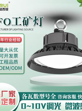 跨境UFO工矿灯车间仓库照明灯大功率厂房灯天棚灯工程led工矿灯