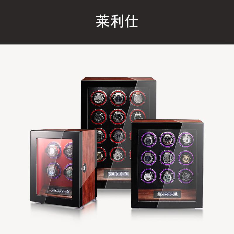 莱利仕摇表器机械表转动放置器转表器手表收纳盒摇摆器现货