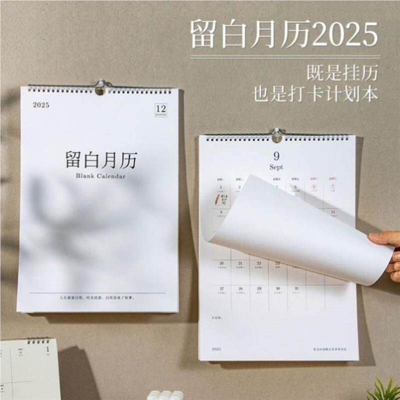 2025年日历计划表大历留年白月历挂墙蛇自律卡V4s32HEV打365天全