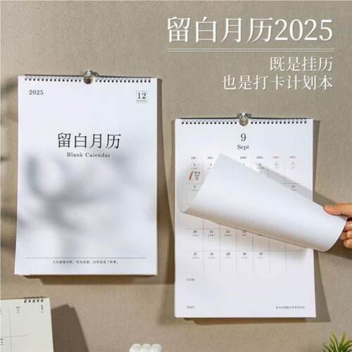 2025年日历计划表大历留年白月历挂墙蛇自律卡V4s32HEV打365天全