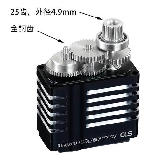 kingmaxS10MC钢齿高压数码磁编码舵机90°/180°/270°/350°可选