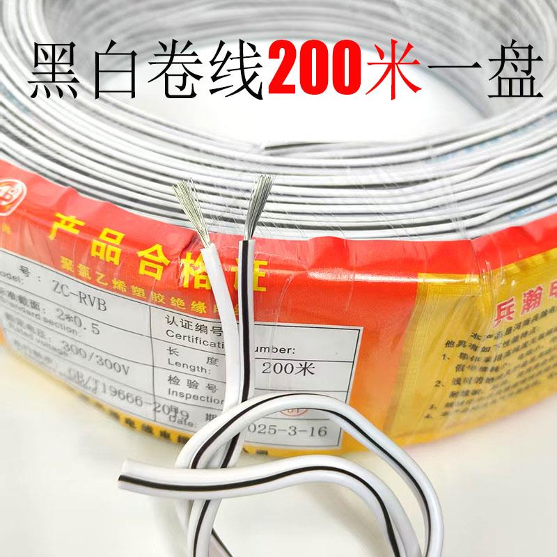 RVB2芯0.5 0.75平迷你字发光字树脂字补电线灰白黑白镀锡平行线