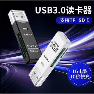 高速USB3.0读卡器手机TF内存卡电脑相机SD储存卡OTG多功能转换器