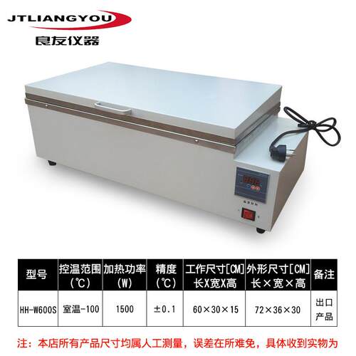实验电热恒温水箱 三用恒温不锈钢水浴锅 HH-W600S 恒温水槽