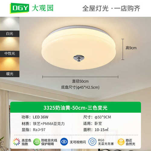 红奶油温馨现代主卧房间简约灯浪漫圆形卧室网led风吸顶灯 灯新款