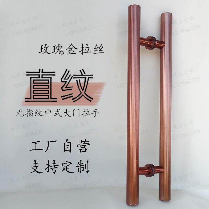 加厚不锈钢直纹拉丝玫瑰金玻璃门拉手中式豪华大拉手地弹簧门把手
